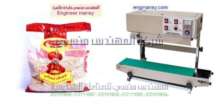 مكنات لحام بلاستك