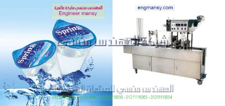 مكنة تغليف أليه