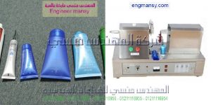 مكنة لحام البلاستيك