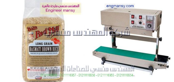 مكنة لحام البلاستيك