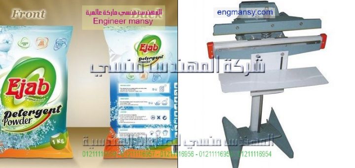 مكنه لحام اكياس بلاستك موفره للكهربه