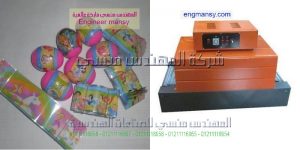 مكينة تغليف البيض موديل101 ماركة المهندس منــسى