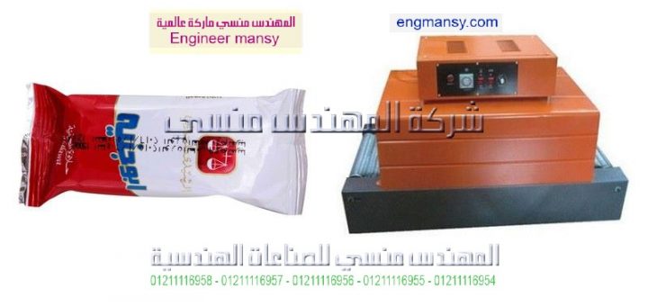 مكينة تغليف بلاستك موديل101 ماركة المهندس منــسى