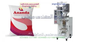 مكينه تعبئه من ٥ جرام الي ٢٠٠ جرام