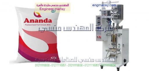 مكينه تعبئه من ٥ جرام الي ٢٠٠ جرام