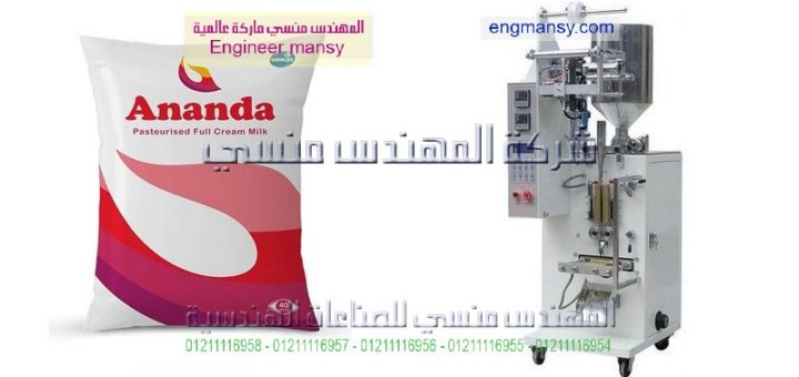 مكينه تعبئه من ٥ جرام الي ٢٠٠ جرام