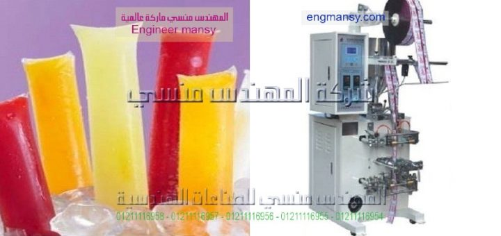 مكينه تغليف السوايل