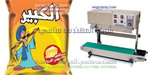 مكينه سحب اكياس الحام