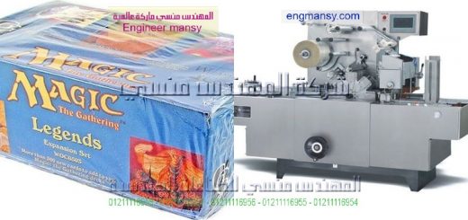 من يبيع آلات التغليف بمصر