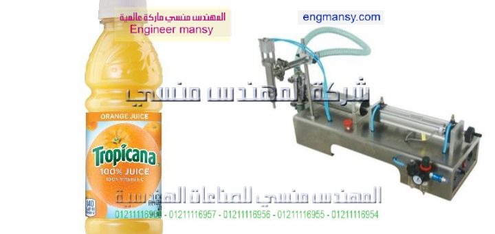 مهندس منسي ام توباك لماكينات التعبئة