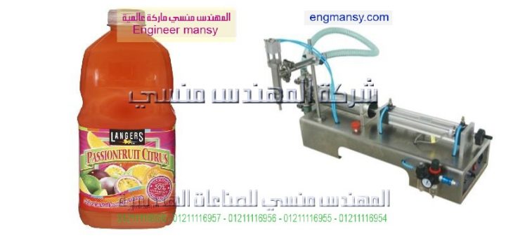 مهندس منسي ام توباك لماكينات التعبئه