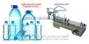 مهندس منسي لتصنيع ماكينات التعبئة