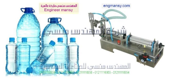 مهندس منسي لتصنيع ماكينات التعبئة