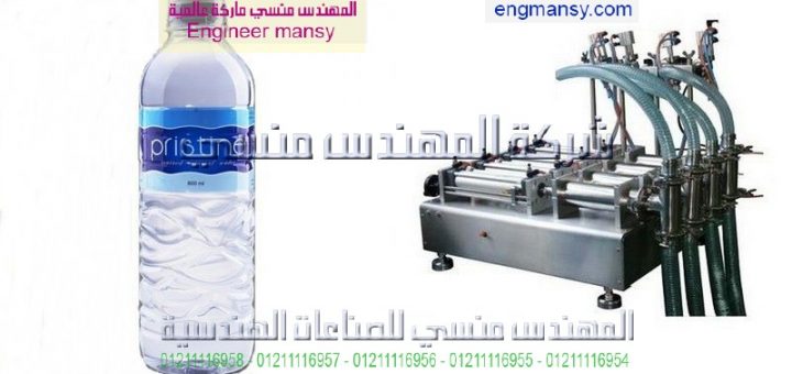 مهندس منسي لتصنيع ماكينات التعبئة