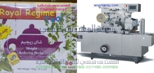 مهندس منسي لصناعات التغليف
