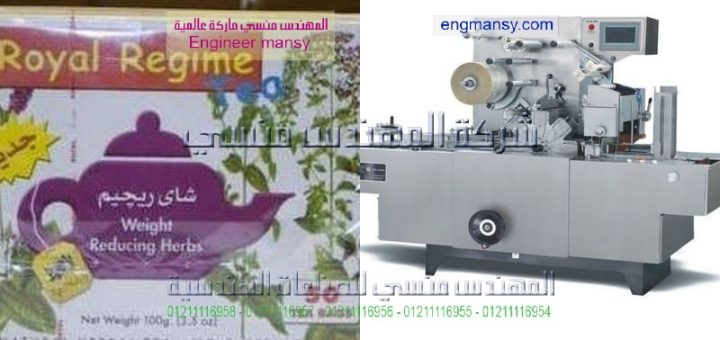 مهندس منسي لصناعات التغليف