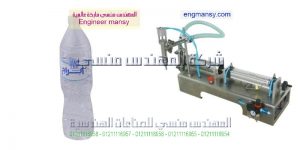 مهندس منسي لماكينات التعبئة