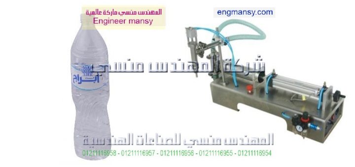 مهندس منسي لماكينات التعبئة