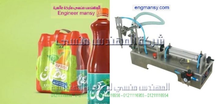 مهندس منسي لمكينات التعبئه ميت غمر