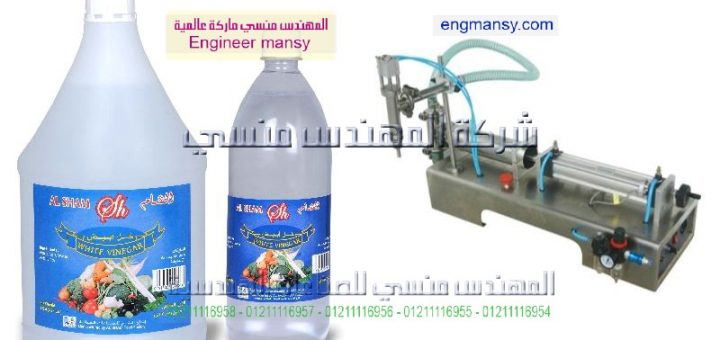 مهندس منسي لمكينات التعبيه