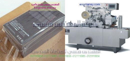 مهندس منسي ماكينة تغليف للبيع