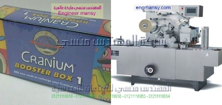 مهندس منسي مكن تغليف