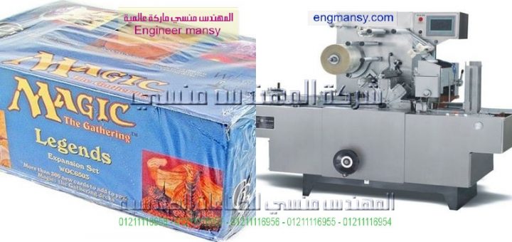 مهندس منسي مكينة تغليف