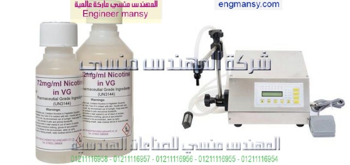 ورش تصنيع مكن التعبئه