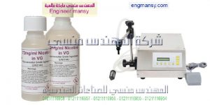 ورش تصنيع مكن التعبئه