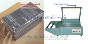 وكيل ماكينات تغليف فى مصر موديل 106 ماركة المهندس مـنسى