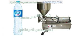 آلة تعبئة عبوات معدنية