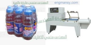 احدث خط تغليف شرنك لتغليف عبوات الجبن والعصائر