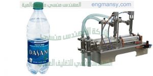 احدث خطوط تعبئة العصائر والمياه المعدنية والسوائل
