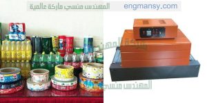 الآن احدث ماكينات التغليف بمواصفات اوربية