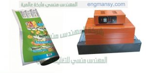 الات تغليف اكياس شرنك