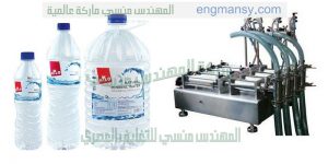 الة تعبئة الزجاجات البلاستيكية الفارغة