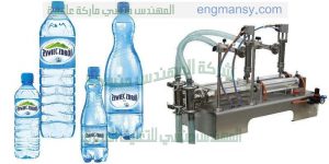 الة تعبئة سوائل في عبوات