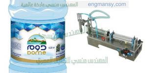 الة تعبئة سوائل في عبوات