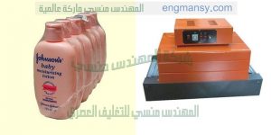 الة تغليف بالانكماش تغليف شامل للمنتجات بالسلوفان من شركة المهندس منسى