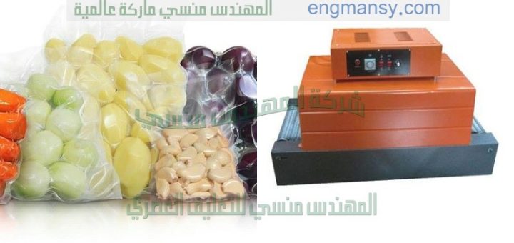 الة تغليف بالانكماش تغليف شامل للمنتجات بالسلوفان من شركة المهندس منسي لماكينات التعبئة و التغليف