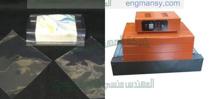 الة تغليف بسلوفان الشرنك الحريري
