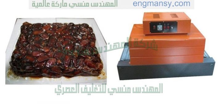 تجربة تغليف على علب تمر وعلب البلح وتغليف جميع العلب