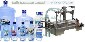 تعبئة المياه المعدنية من شركة ام توباك المهندس منسى