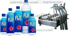 تعبئة المياه المعدنية من شركة ام توباك المهندس منسى