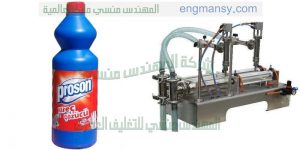تعبئة عبوات الكلور و المطهرات بماكينة تعبئة سوائل