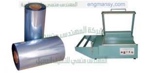 تغليف عبوات البلاستيك وعبوات معدنية طرود ورق مناديل كتب مجلات وغيرها