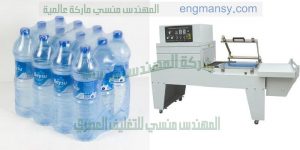 تغليف عبوات المياة المعدنية بالبلاستيك الحرارى بديل الكرتونة