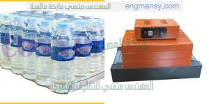 تغليف عبوات ميه معدنية