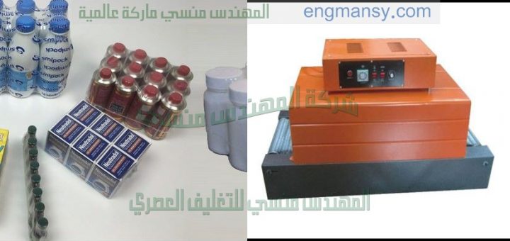 تغليف عنق العبوات كتجربة توضيحية للعميل على ماكينة تغليف شرنك بالسلوفان