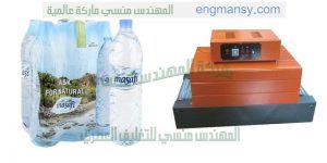 تغليف قوارير الماء